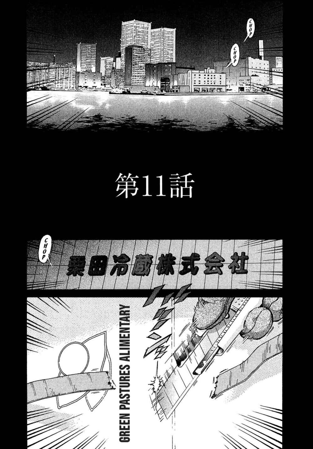 Kiichi VS Chapter 11 - Page 3