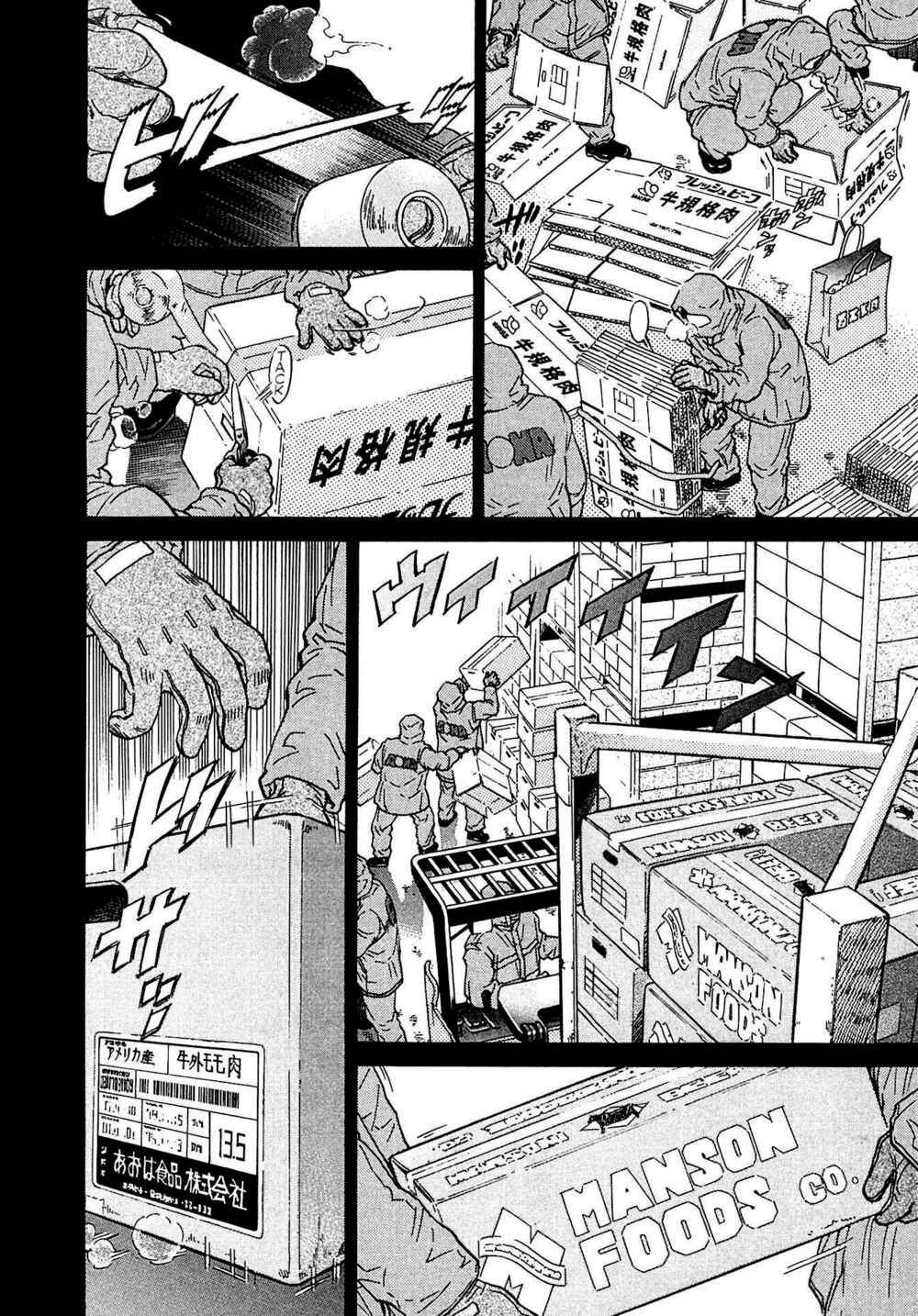 Kiichi VS Chapter 11 - Page 4