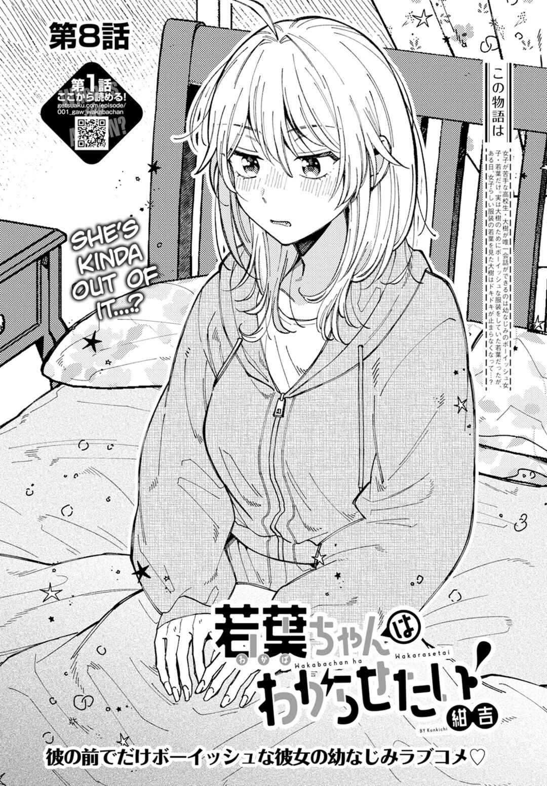 Wakaba-chan wa Wakarasetai! Chapter 8 - Page 2