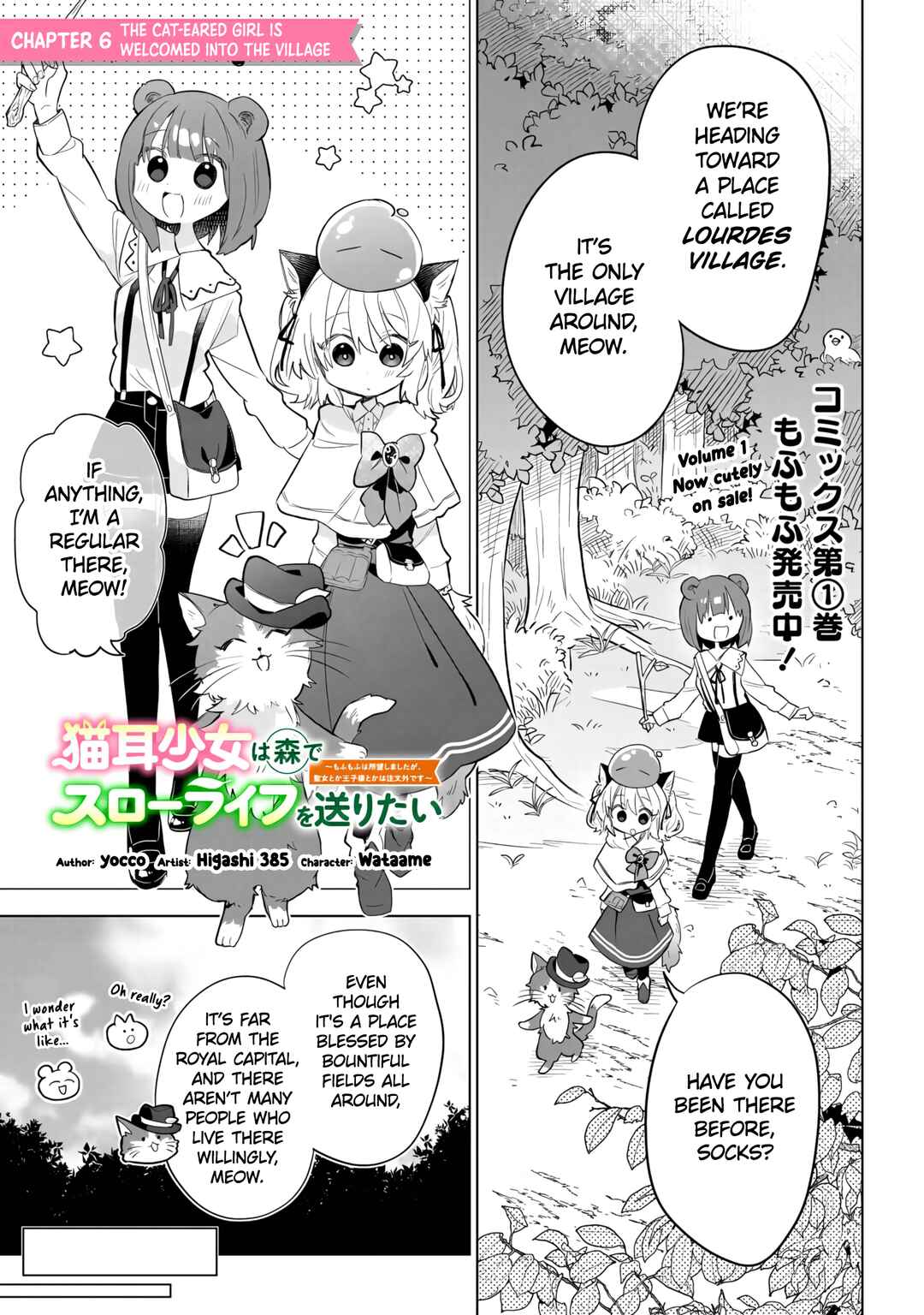 Nekomimi Shoujo wa Mori de Slow Life wo Okuritai ~Mofumofu wa Shomou Shimashita ga, Seijo to ka Ouji-sama to ka wa Chuumongai desu~ Chapter 6 - Page 2