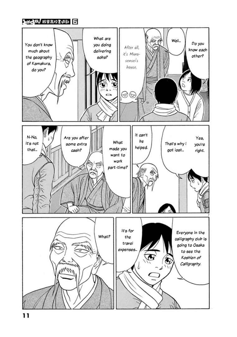 Tomehane! Suzuri Koukou Shodoubu Chapter 64 - Page 10