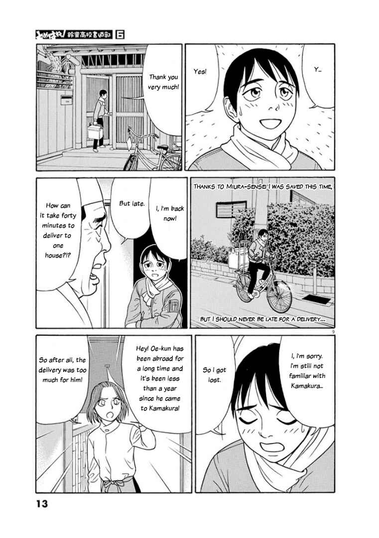 Tomehane! Suzuri Koukou Shodoubu Chapter 64 - Page 12