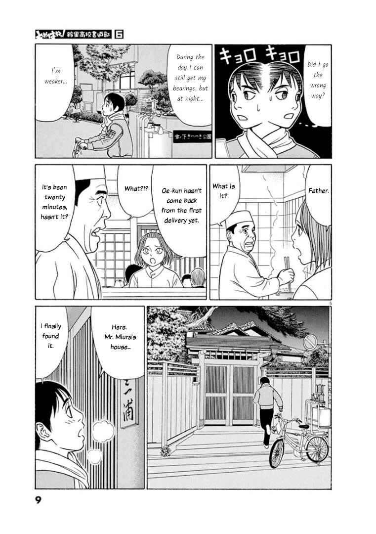 Tomehane! Suzuri Koukou Shodoubu Chapter 64 - Page 8