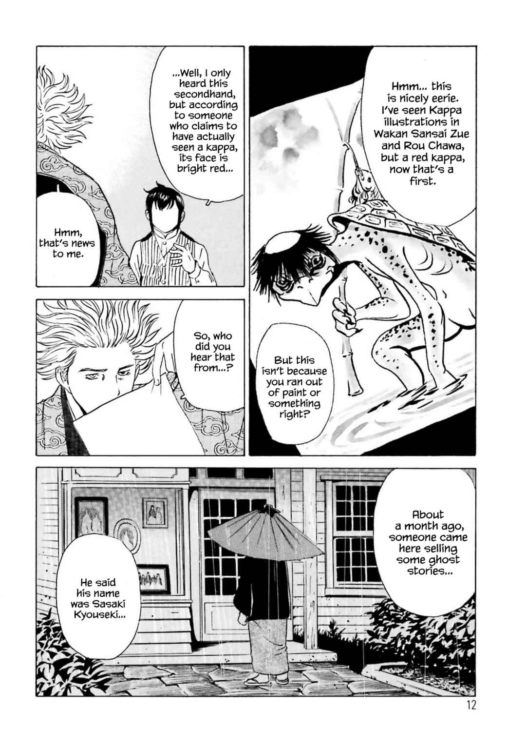 Kumohachi Chapter 1 - Page 15