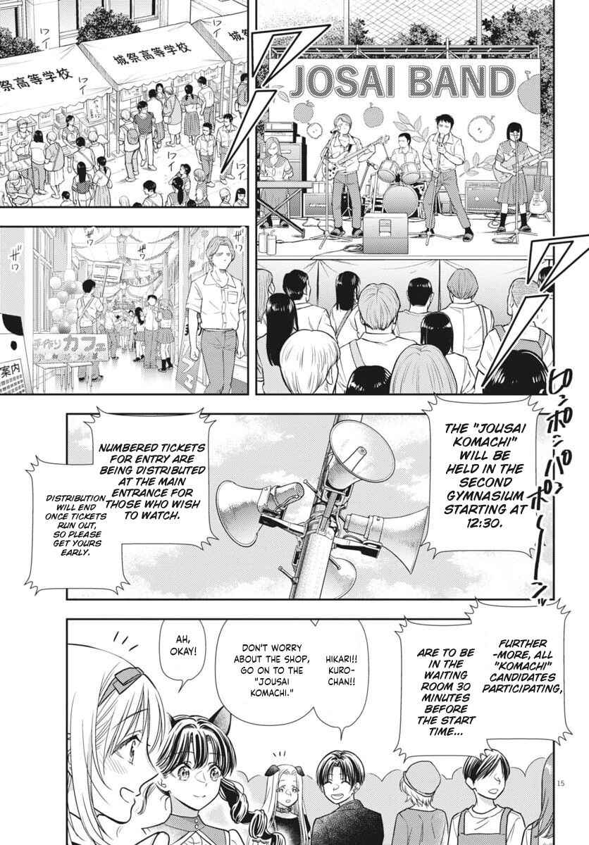 7-dai Tatarimasu node Hayaku Kekkon Shitekudasai! Chapter 24 - Page 14