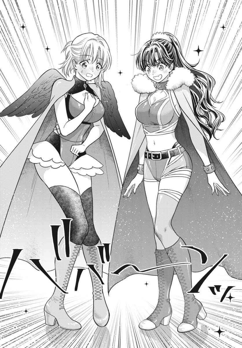 7-dai Tatarimasu node Hayaku Kekkon Shitekudasai! Chapter 24 - Page 16