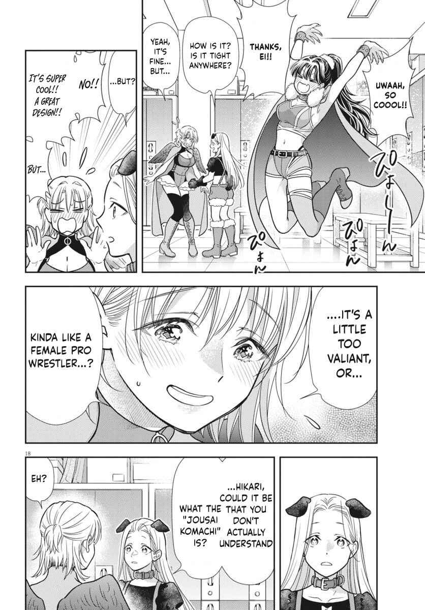 7-dai Tatarimasu node Hayaku Kekkon Shitekudasai! Chapter 24 - Page 17