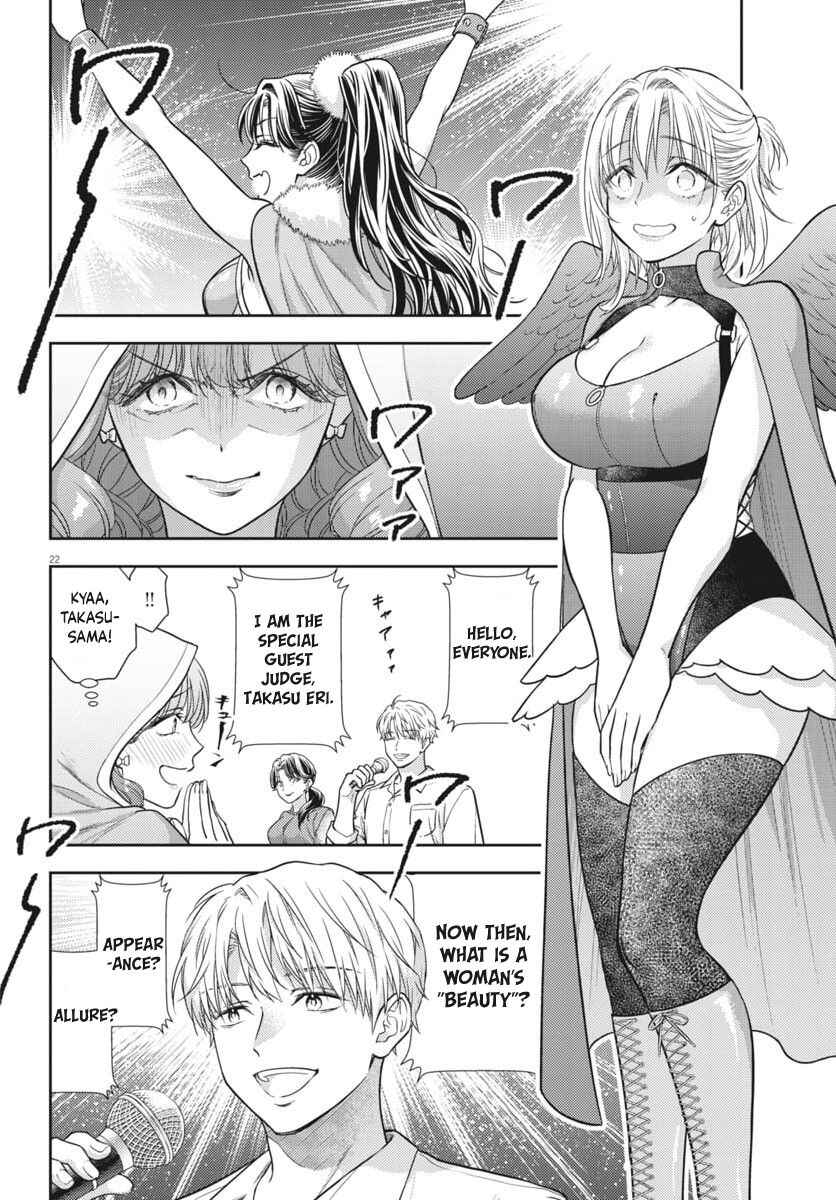 7-dai Tatarimasu node Hayaku Kekkon Shitekudasai! Chapter 24 - Page 20
