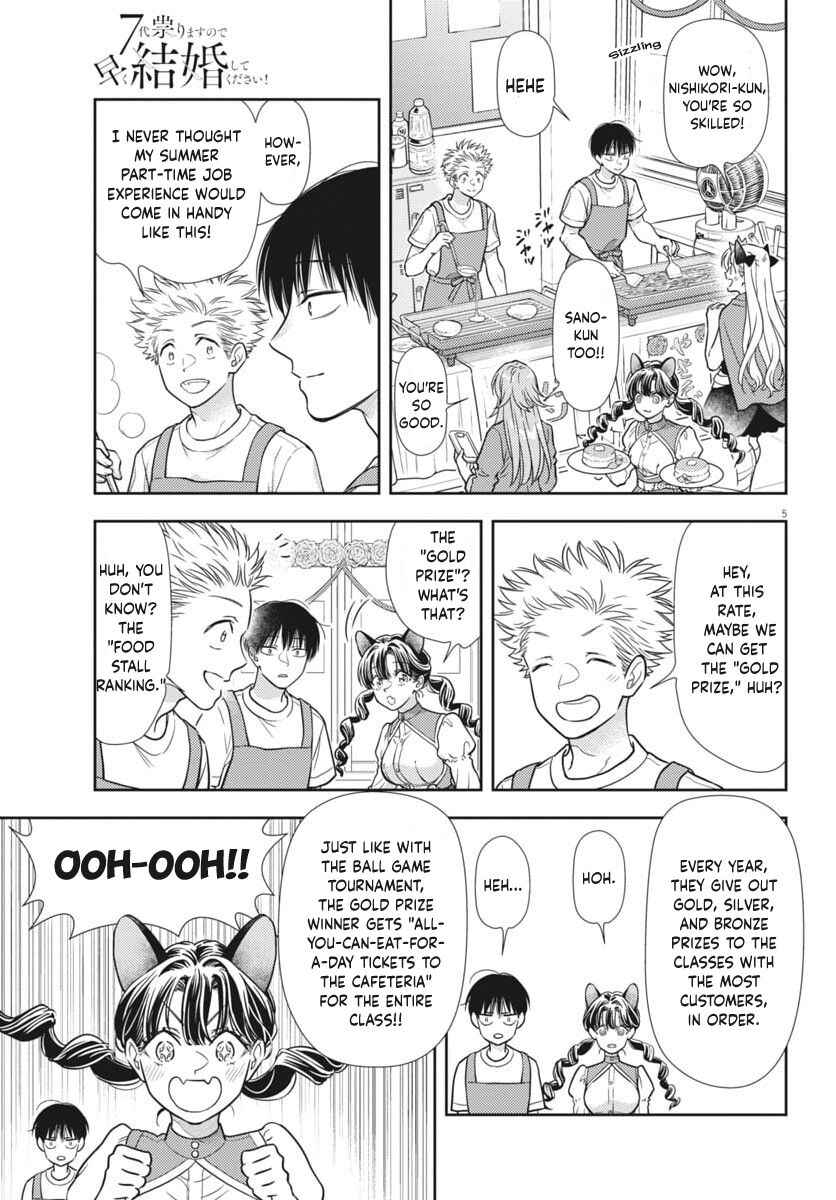 7-dai Tatarimasu node Hayaku Kekkon Shitekudasai! Chapter 24 - Page 4