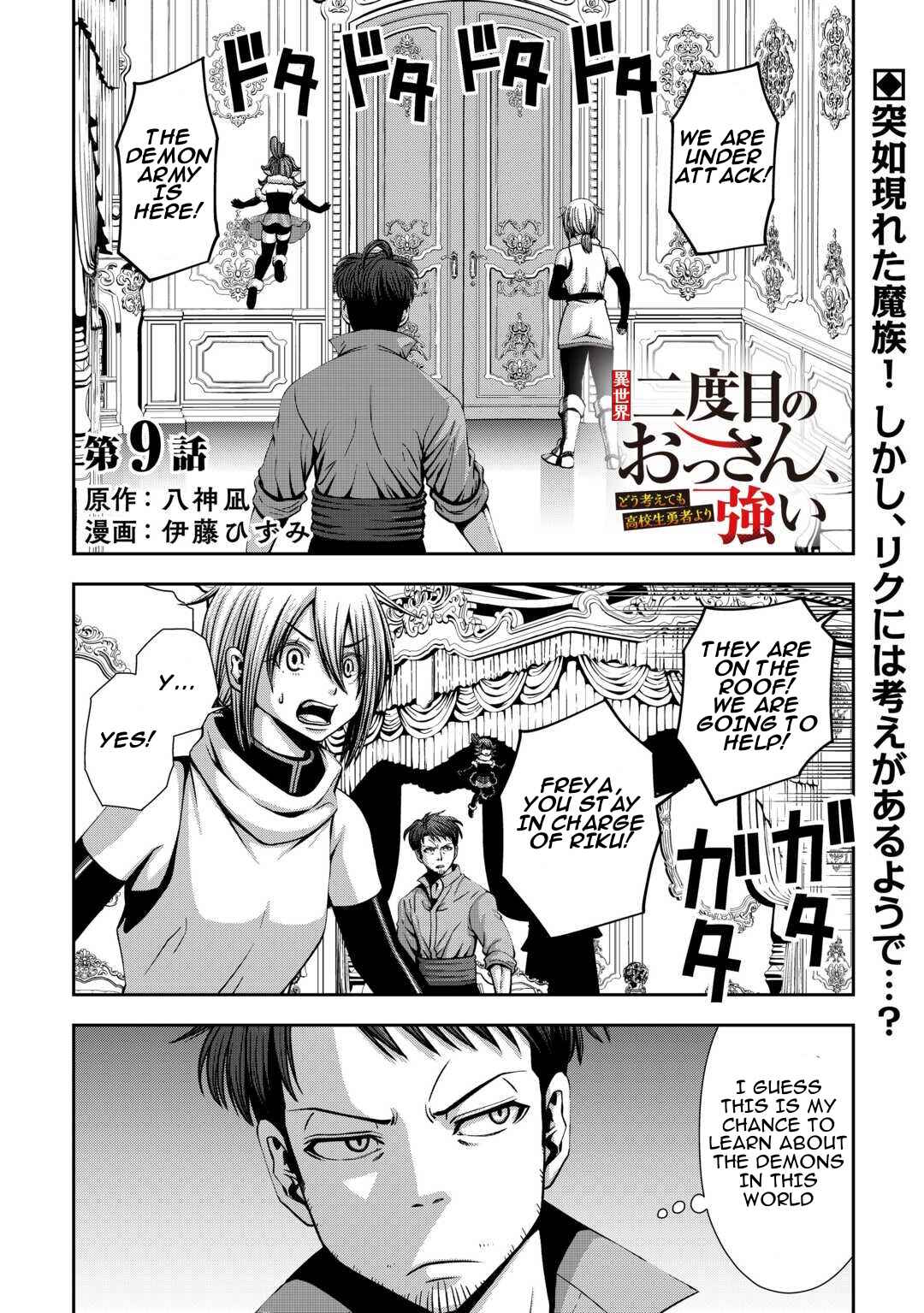 Isekai Nidome no Ossan, Dou Kangaete mo Koukousei Yuusha yori Tsuyoi Chapter 9 - Page 2