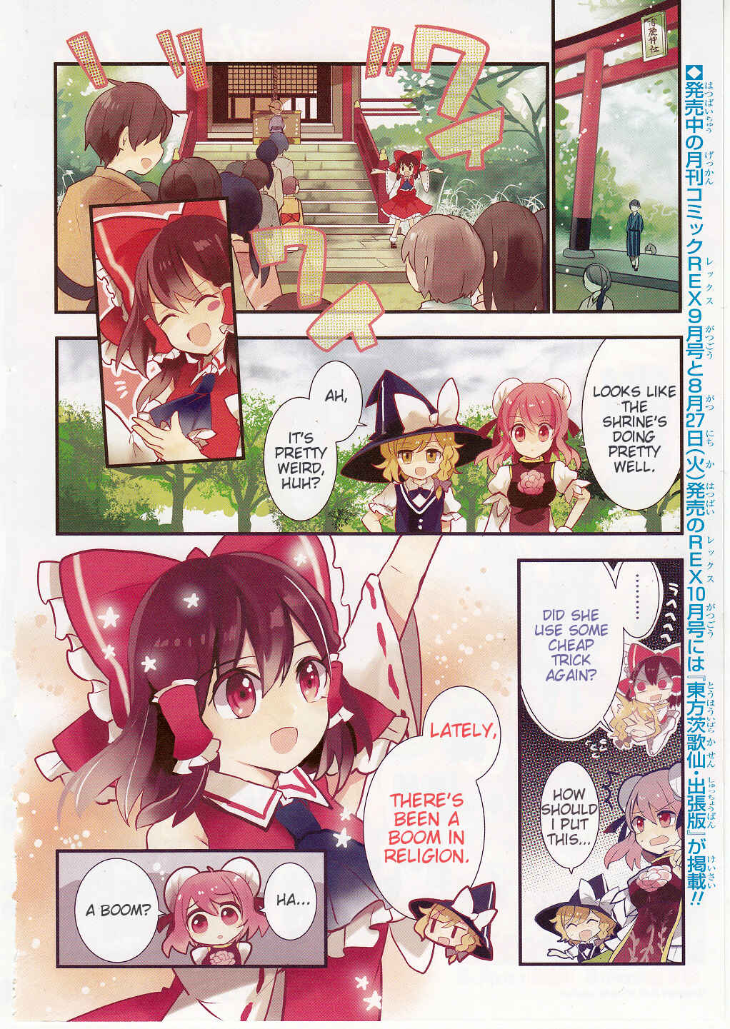 Touhou Ibara Kasen ~ Wild and Horned Hermit. Chapter 18 - Page 2