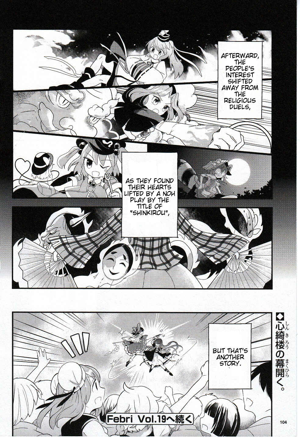 Touhou Ibara Kasen ~ Wild and Horned Hermit. Chapter 18 - Page 26