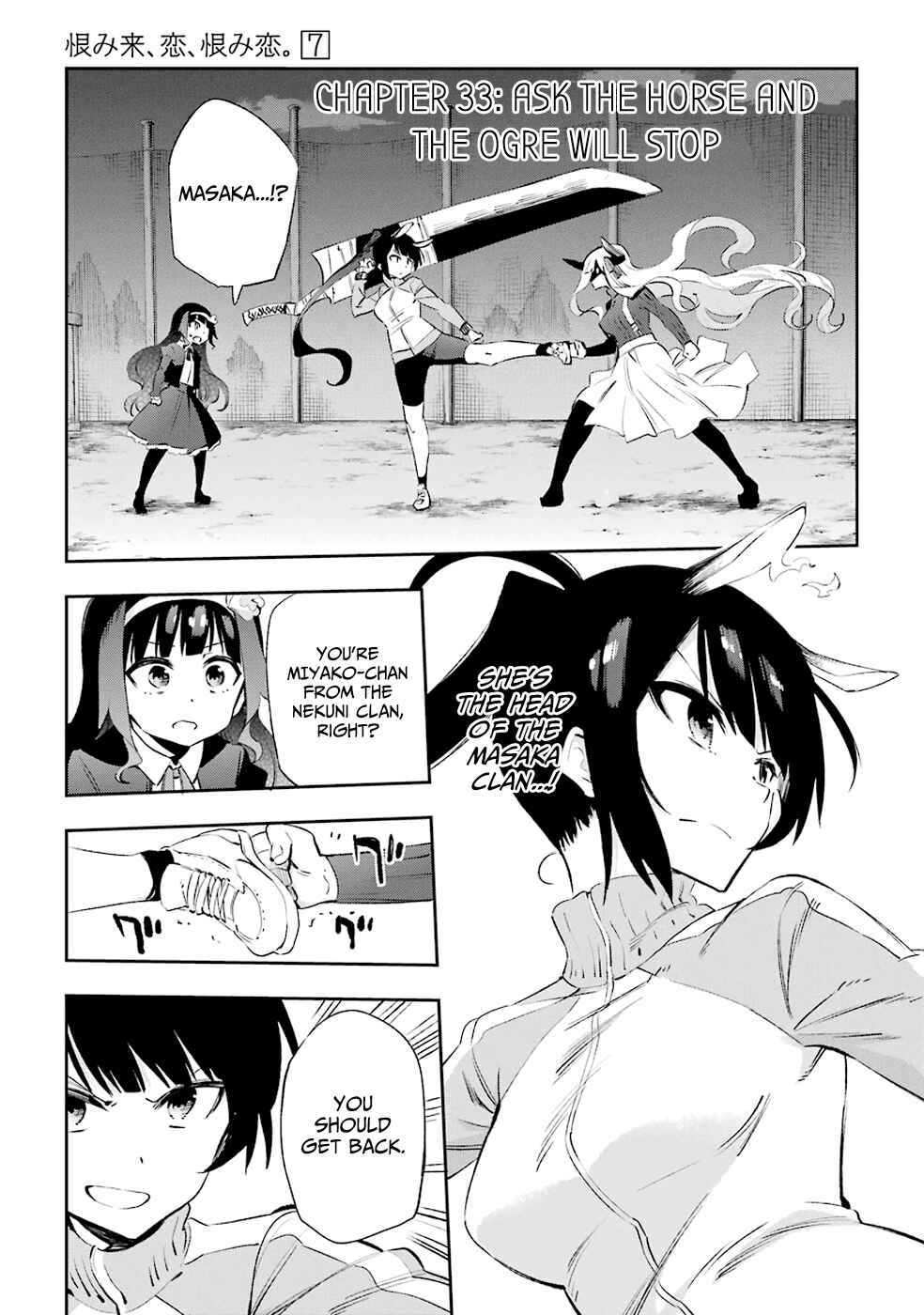 Urami Koi, Koi, Urami Koi Chapter 33 - Page 1