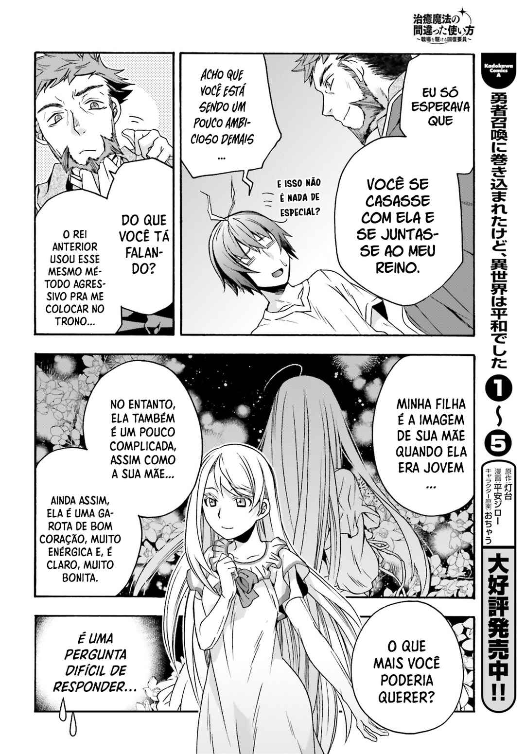 Chiyu Mahou no Machigatta Tsukaikata ~Senjou wo Kakeru Kaifuku Youin~ Chapter 49 - Page 17