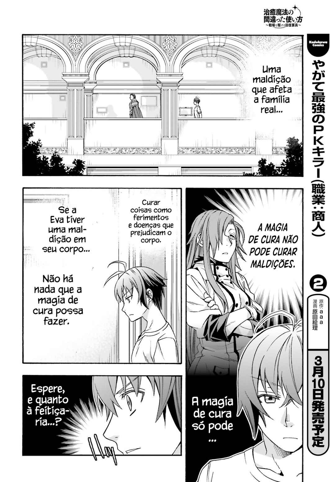 Chiyu Mahou no Machigatta Tsukaikata ~Senjou wo Kakeru Kaifuku Youin~ Chapter 49 - Page 29