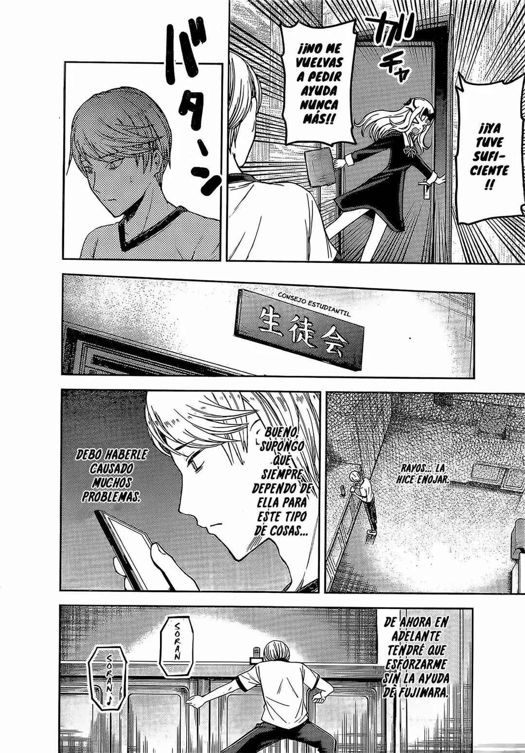 Kaguya-sama: Love Is War Chapter 84 - Page 10