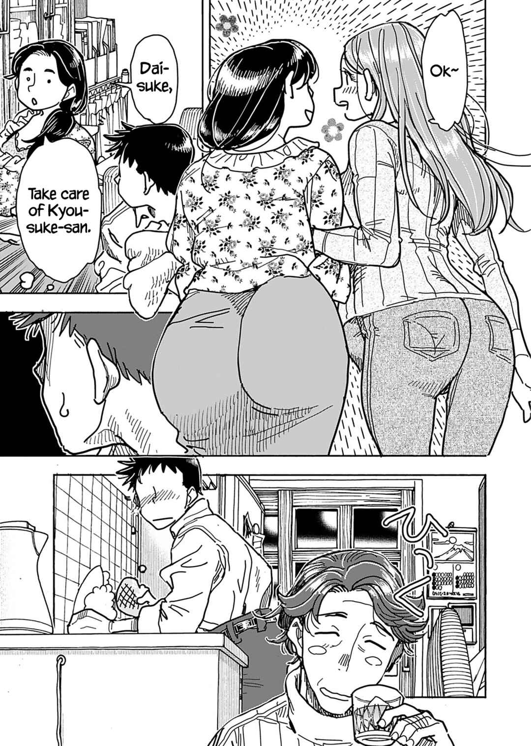 Oku-san Chapter 133 - Page 16