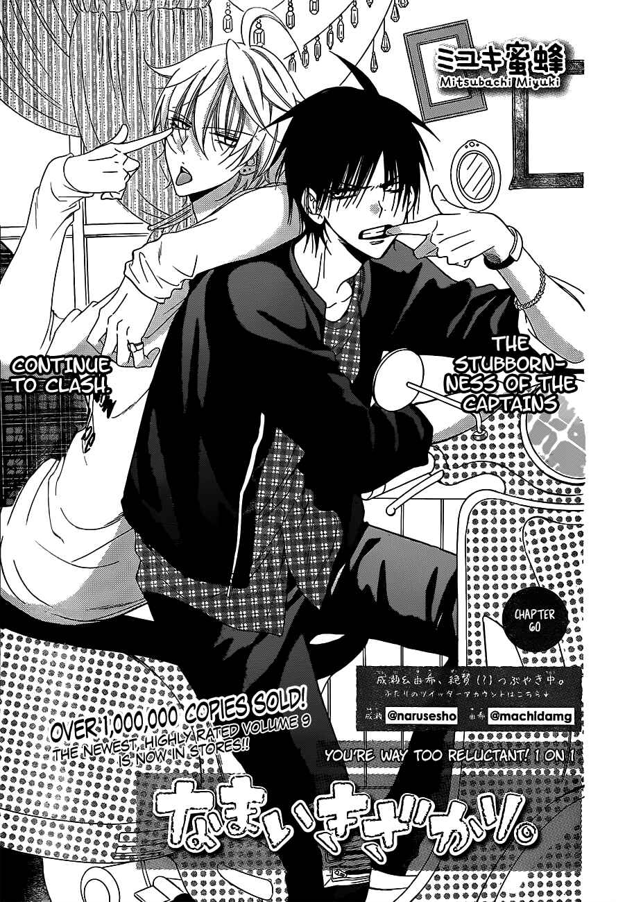 Cheeky Brat Chapter 60 - Page 1
