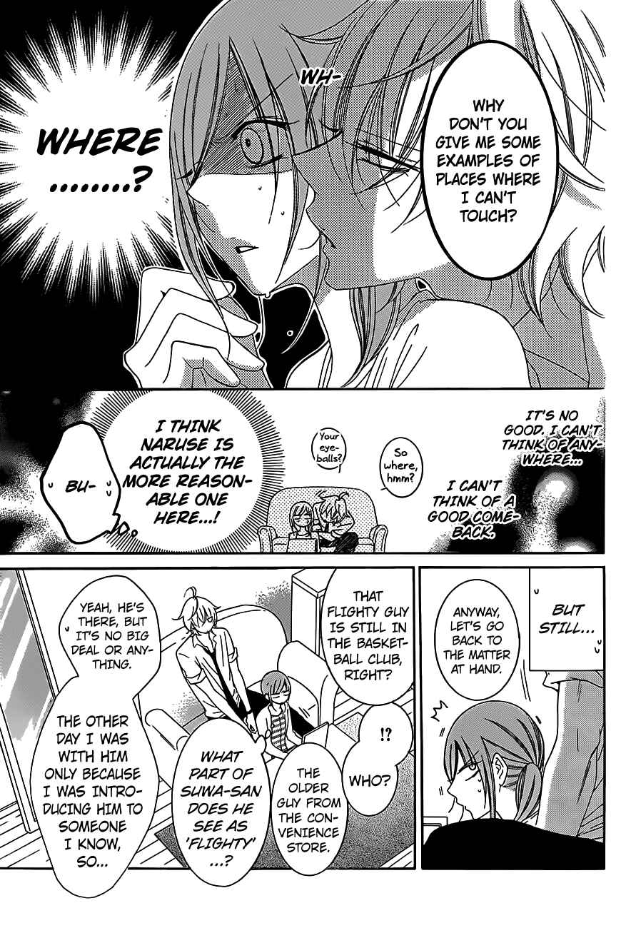 Cheeky Brat Chapter 60 - Page 17