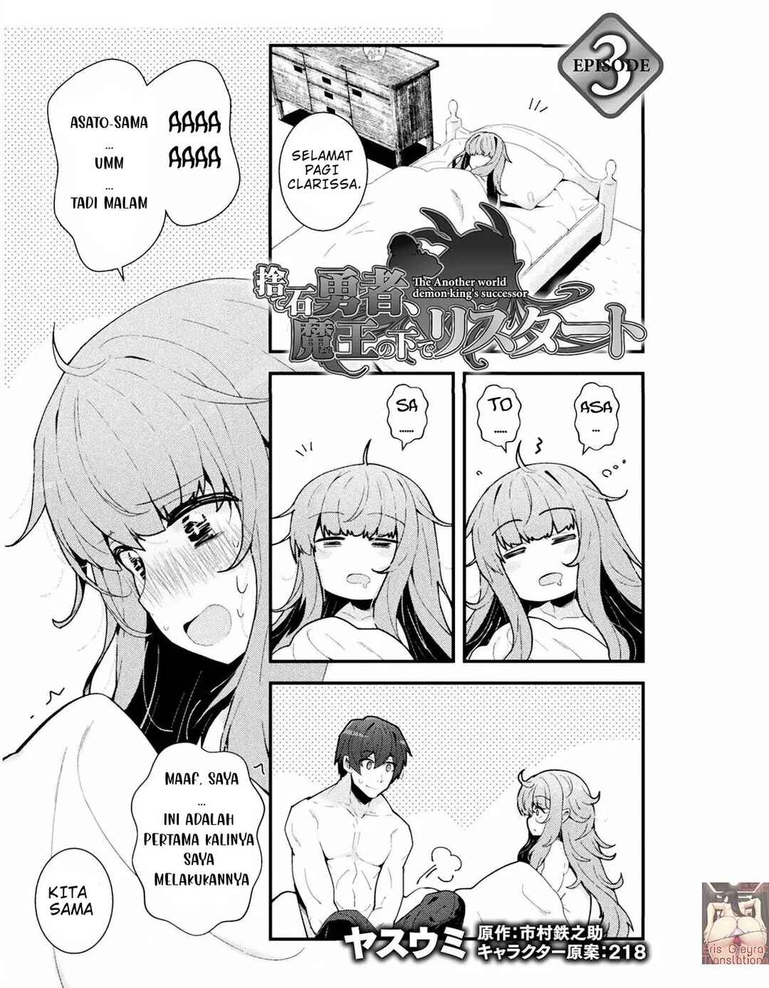 Suteishi Yuusha, Maou no Shita de Restart Chapter 3 - Page 3