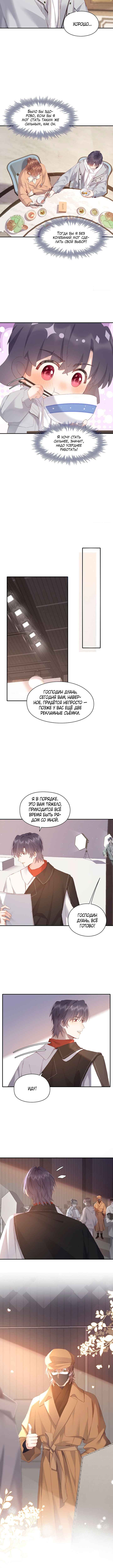 Double king Chapter 110 - Page 4