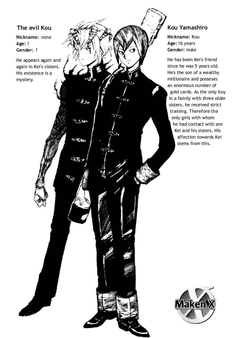 -MAKEN X- ANoTHER Chapter 6.5 - Page 3