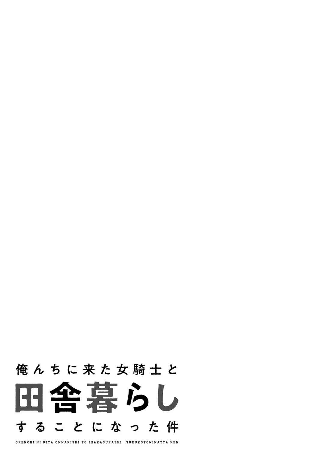 Orenchi ni Kita Onna Kishi to Inakagurashi Surukotoninatta Ken Chapter 97 - Page 20