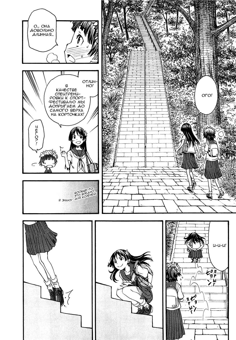 Toaru Majutsu no Index Gaiden: Toaru Kagaku no Railgun Chapter 42 - Page 13