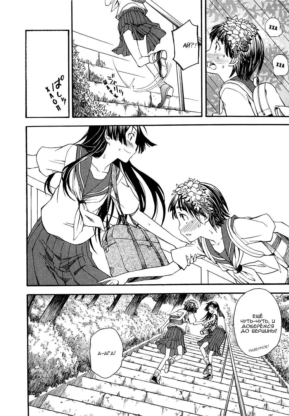 Toaru Majutsu no Index Gaiden: Toaru Kagaku no Railgun Chapter 42 - Page 15