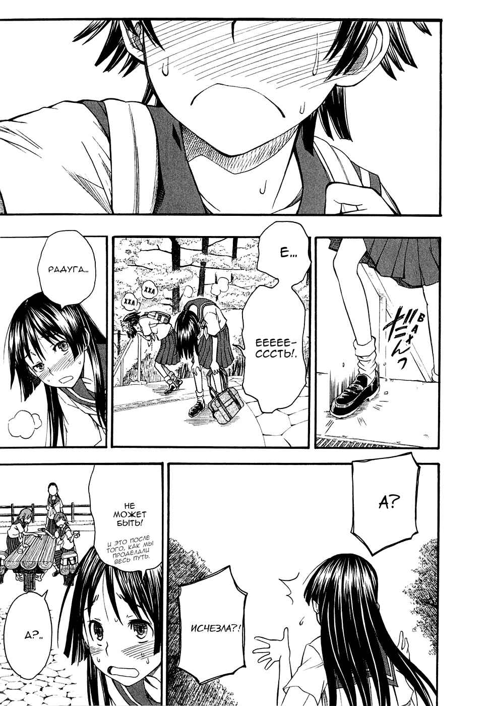 Toaru Majutsu no Index Gaiden: Toaru Kagaku no Railgun Chapter 42 - Page 18