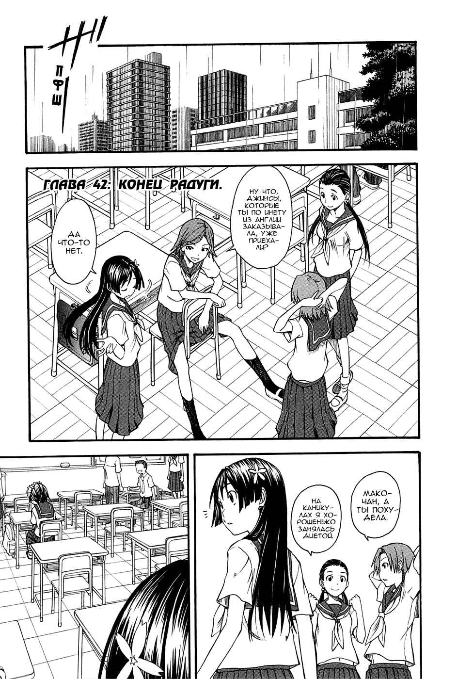 Toaru Majutsu no Index Gaiden: Toaru Kagaku no Railgun Chapter 42 - Page 2