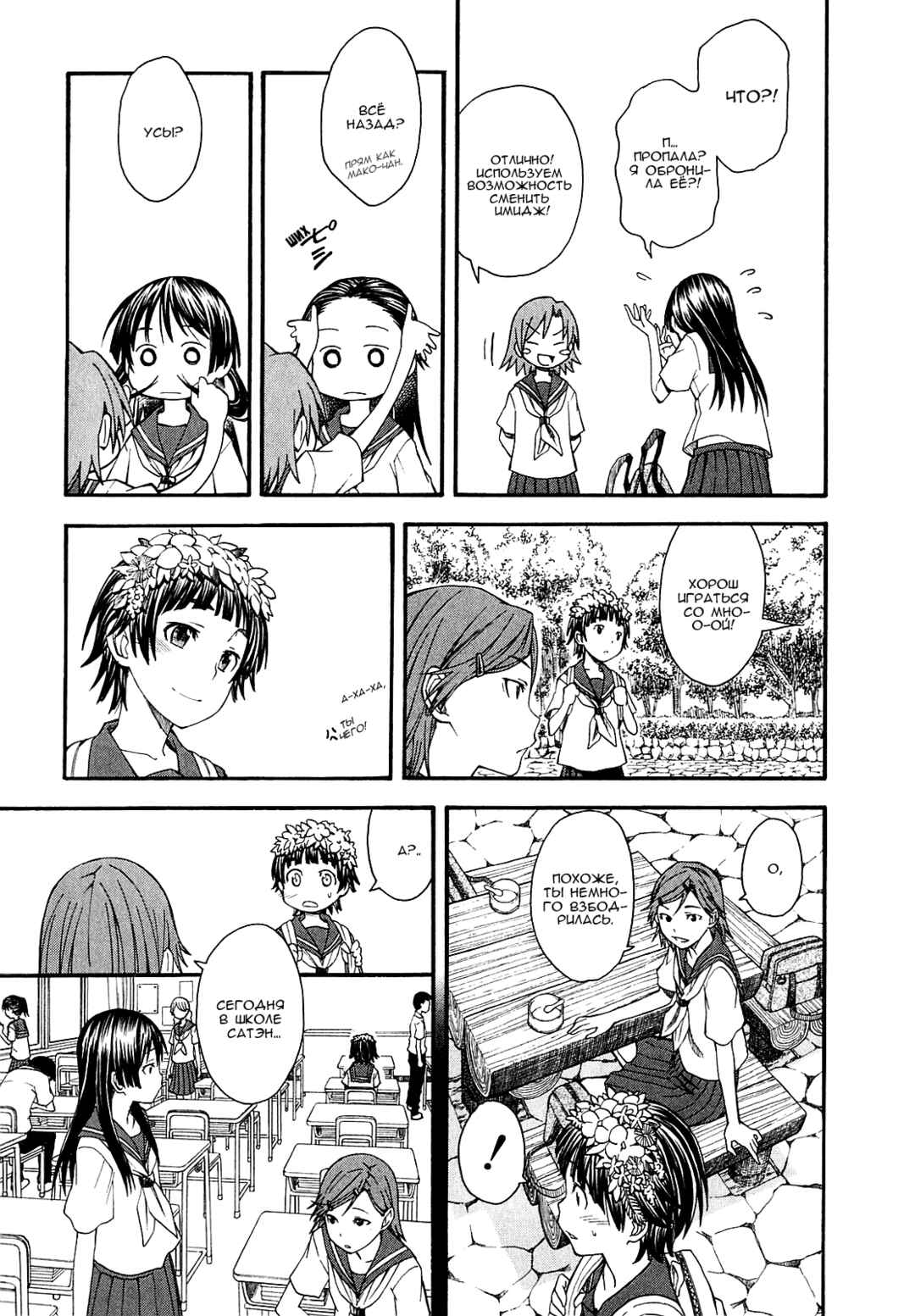 Toaru Majutsu no Index Gaiden: Toaru Kagaku no Railgun Chapter 42 - Page 20