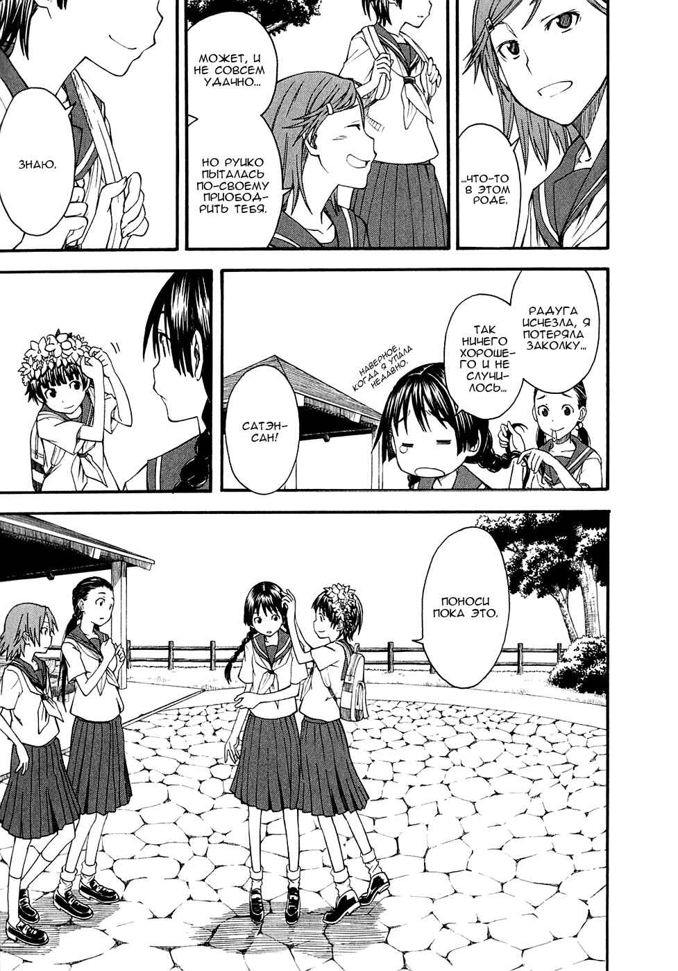 Toaru Majutsu no Index Gaiden: Toaru Kagaku no Railgun Chapter 42 - Page 22