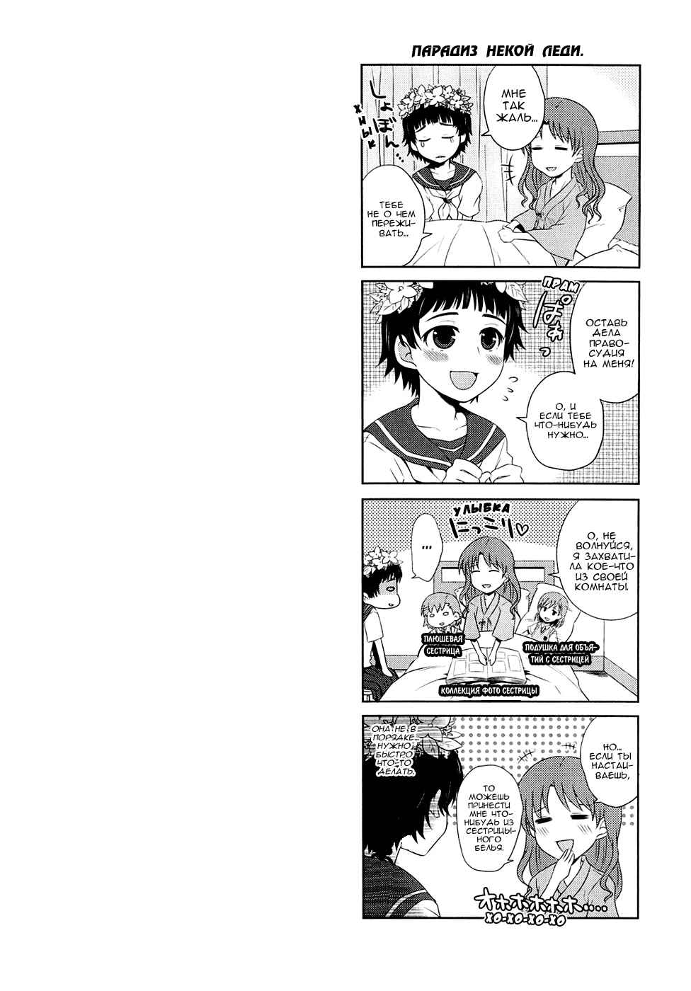 Toaru Majutsu no Index Gaiden: Toaru Kagaku no Railgun Chapter 42 - Page 24