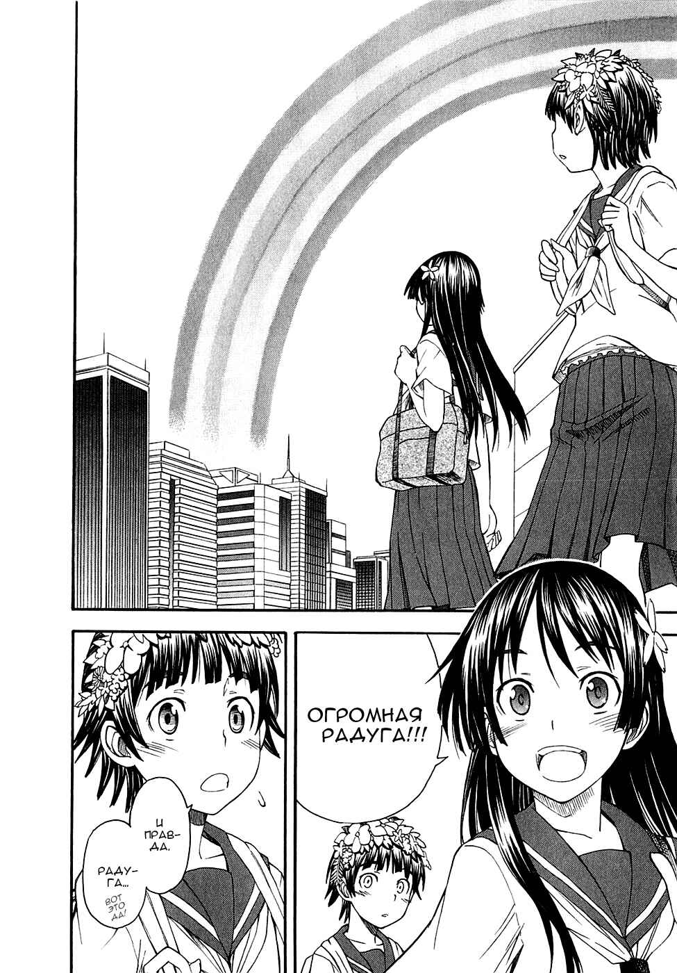 Toaru Majutsu no Index Gaiden: Toaru Kagaku no Railgun Chapter 42 - Page 5