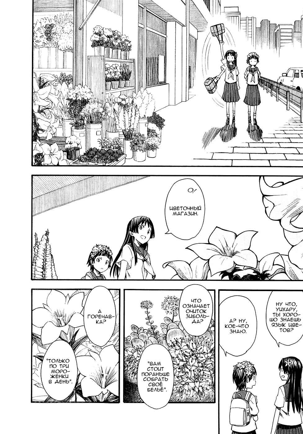 Toaru Majutsu no Index Gaiden: Toaru Kagaku no Railgun Chapter 42 - Page 7