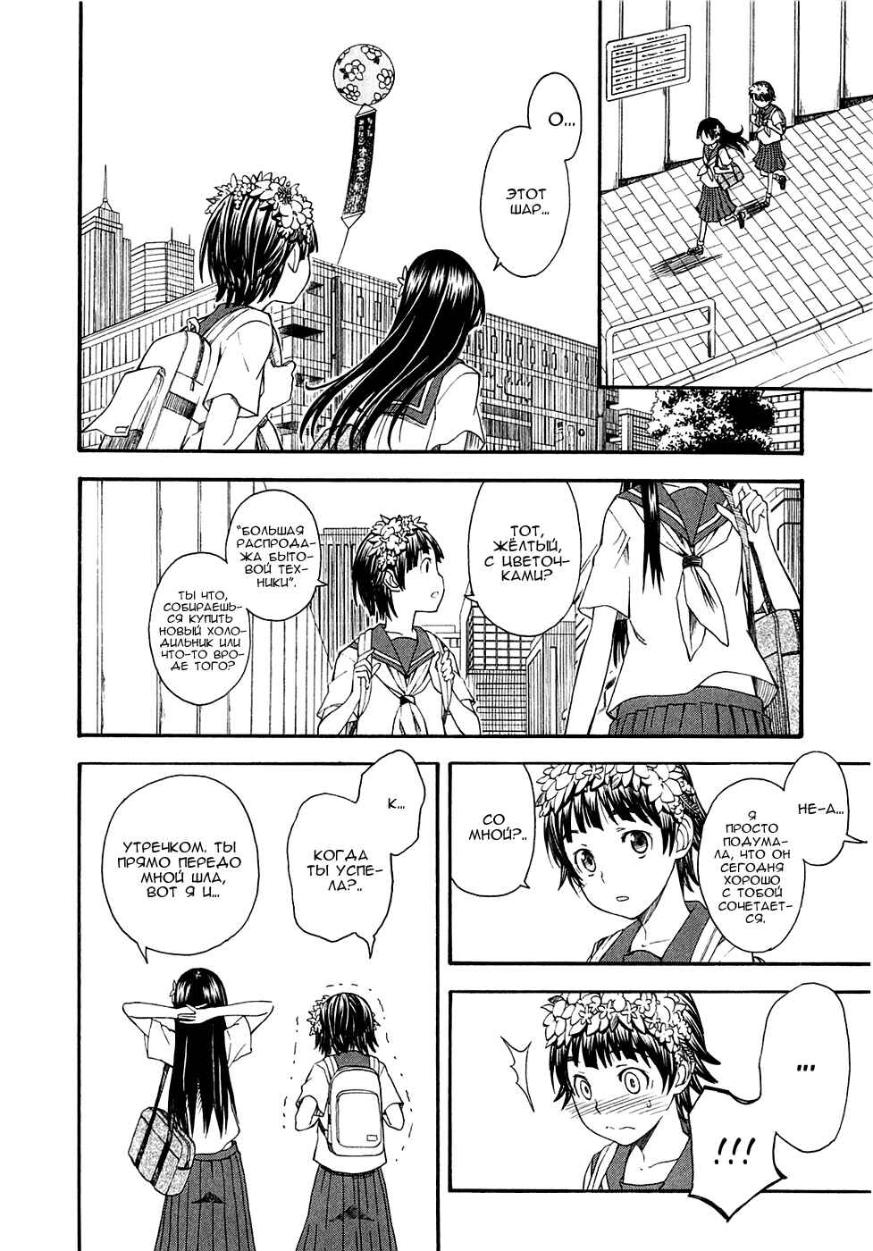 Toaru Majutsu no Index Gaiden: Toaru Kagaku no Railgun Chapter 42 - Page 9