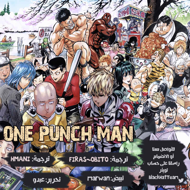 One Punch-Man Chapter 166 - Page 1