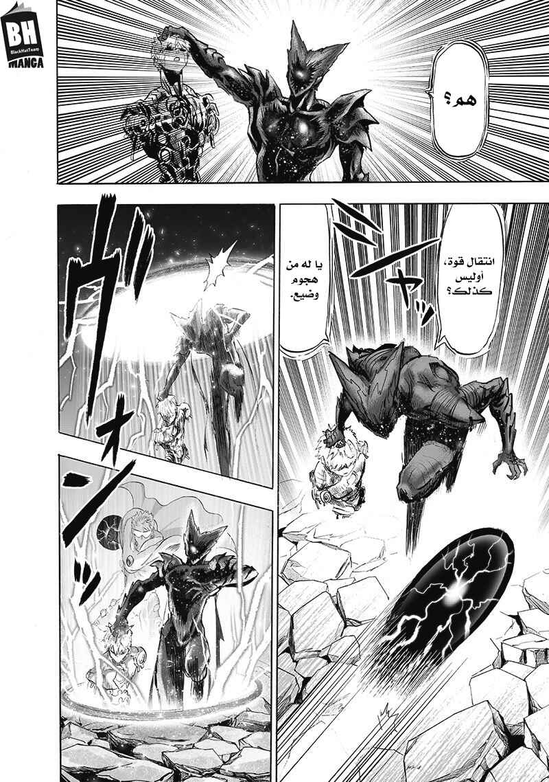 One Punch-Man Chapter 166 - Page 18
