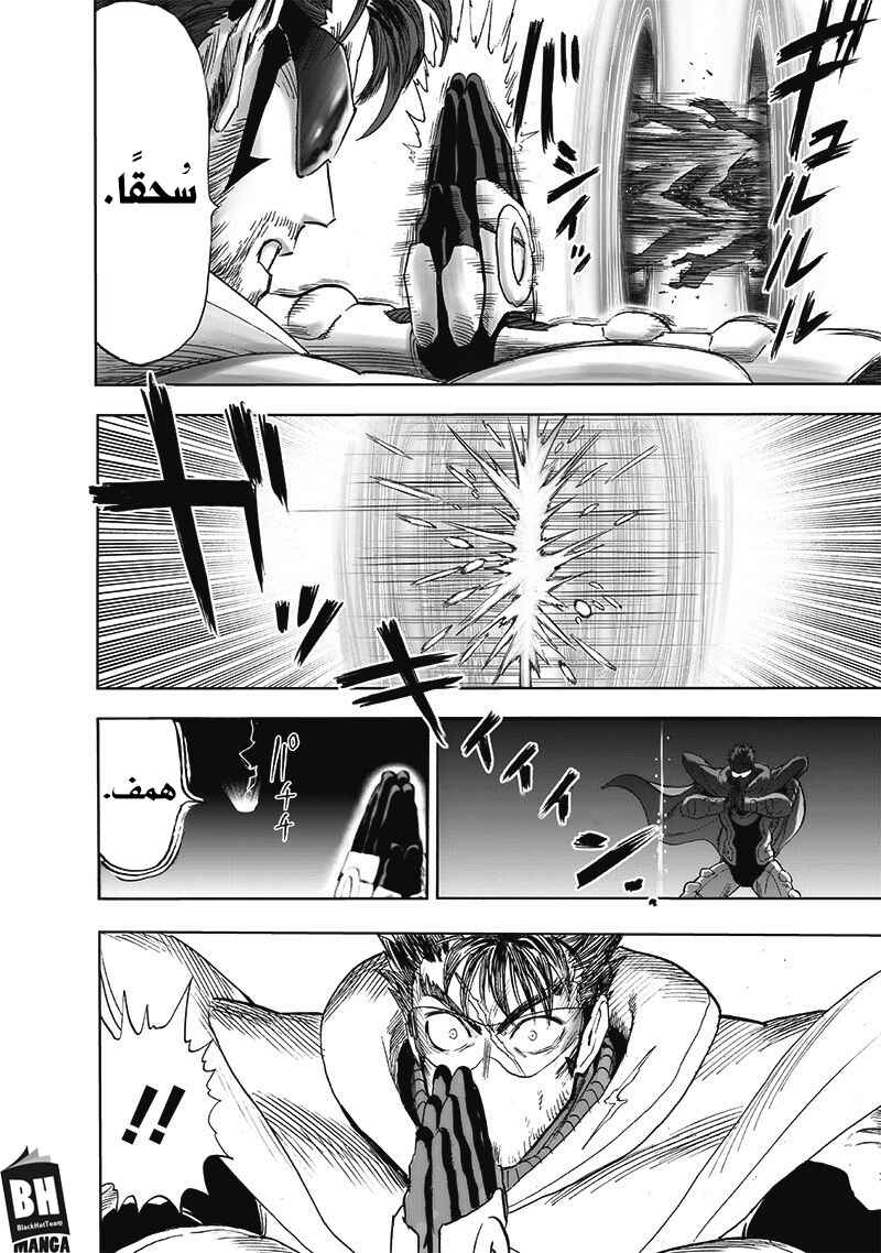 One Punch-Man Chapter 166 - Page 22