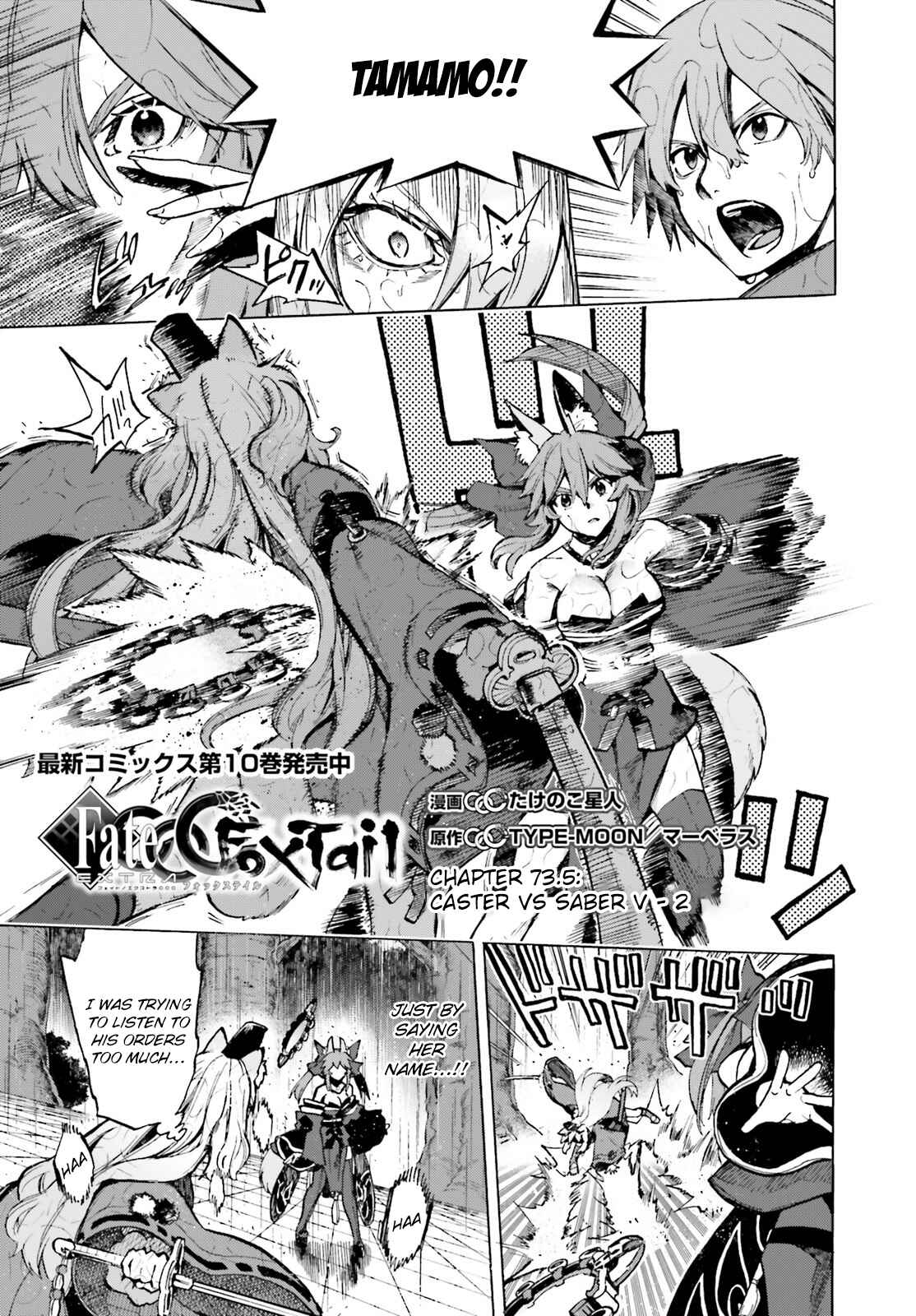 Fate/EXTRA CCC FoxTail Chapter 73.5 - Page 3