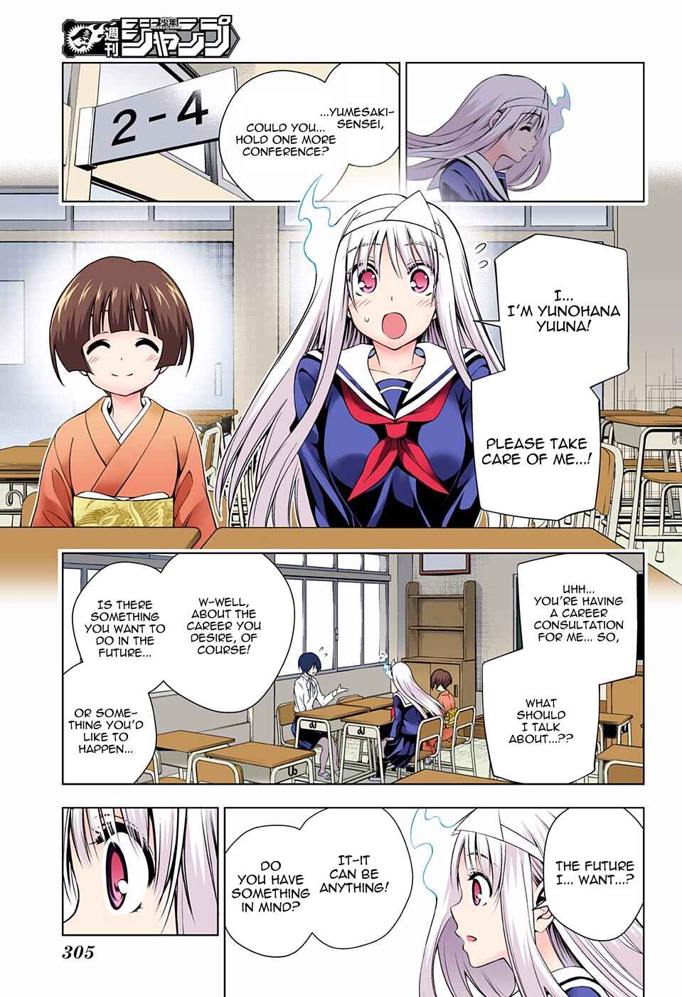Yuragi-sou no Yuuna-san (Official Colored) Chapter 82 - Page 15