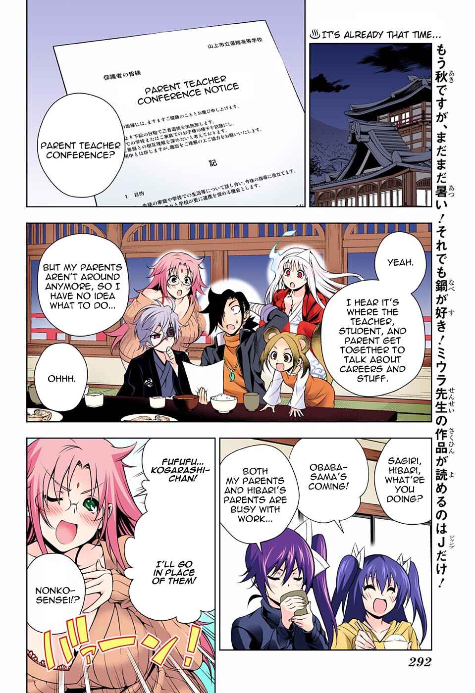 Yuragi-sou no Yuuna-san (Official Colored) Chapter 82 - Page 2