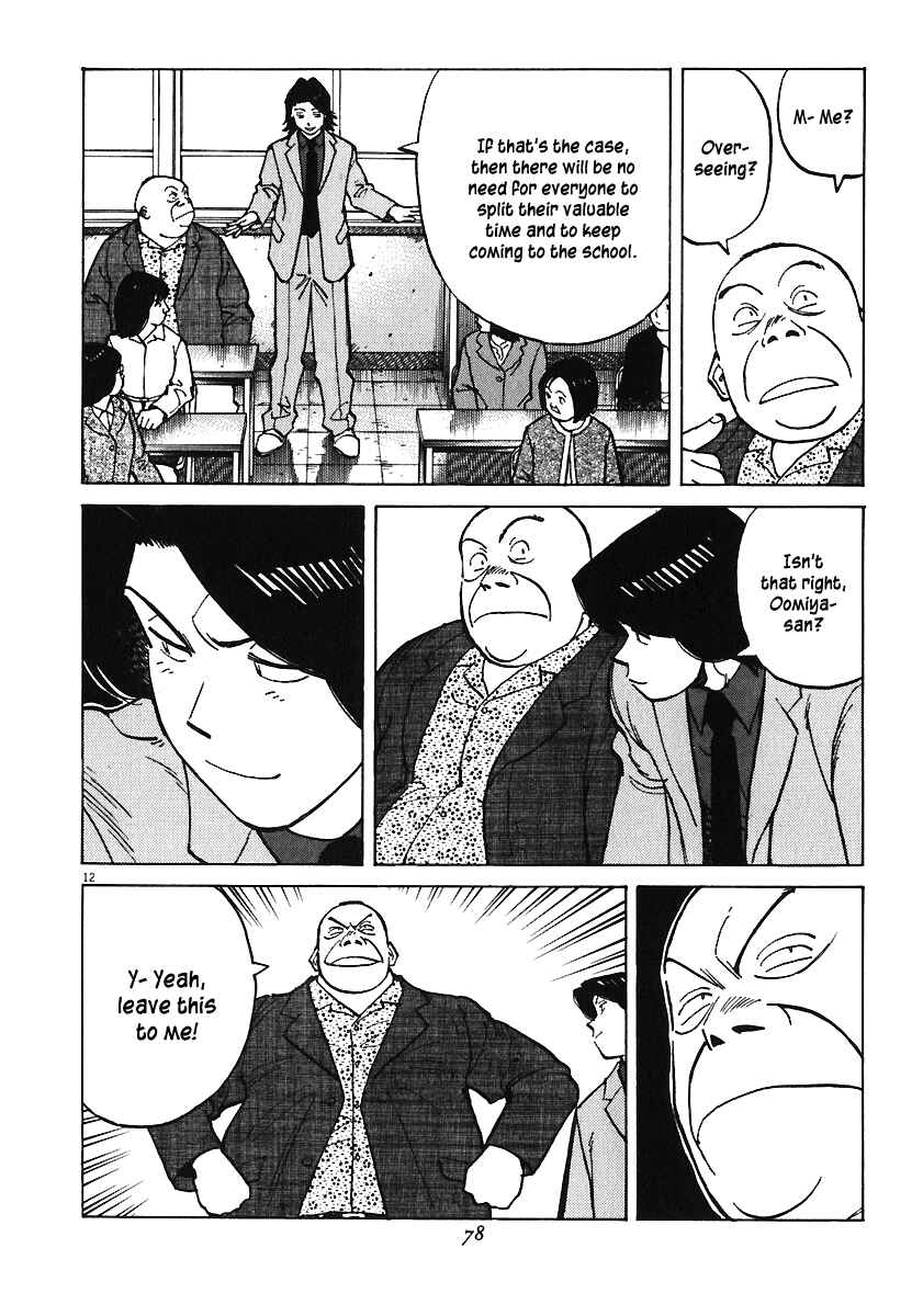 Last Inning Chapter 31 - Page 12