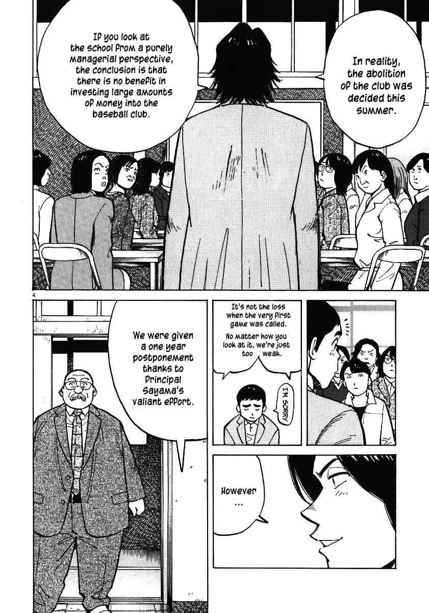 Last Inning Chapter 31 - Page 4