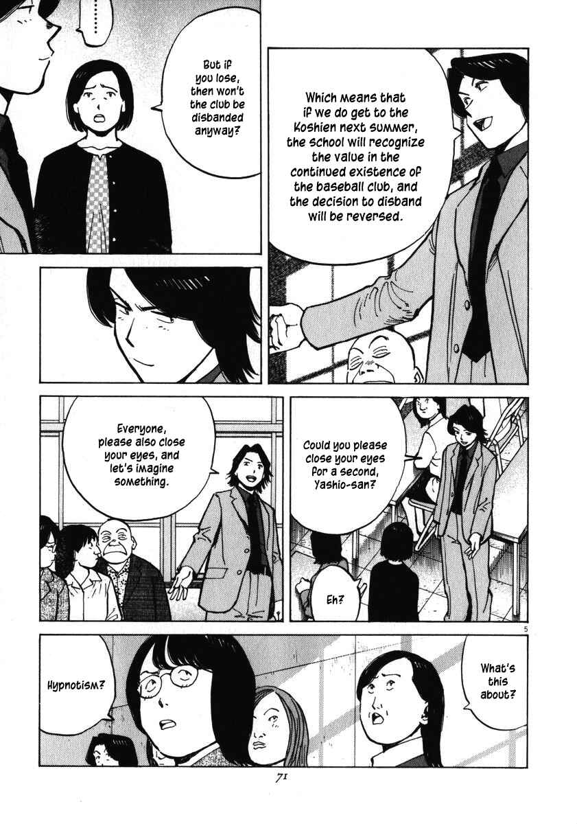 Last Inning Chapter 31 - Page 5
