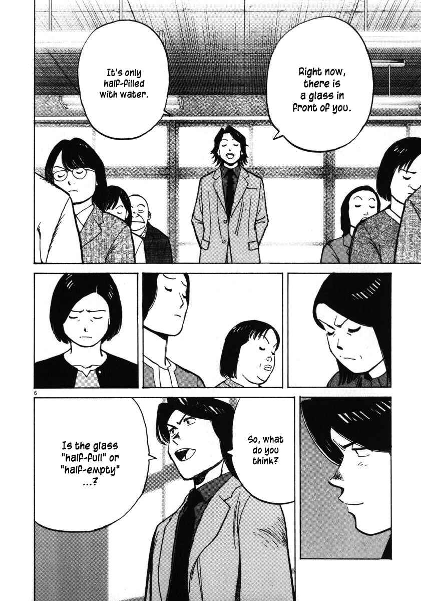 Last Inning Chapter 31 - Page 6