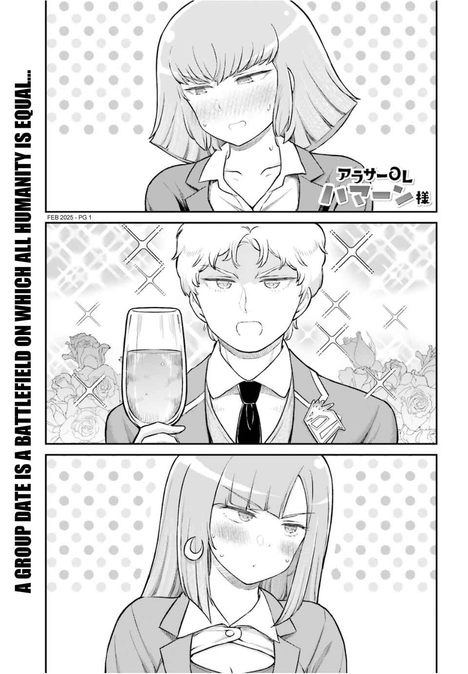 Arasa OL Haman-sama Chapter 80 - Page 1