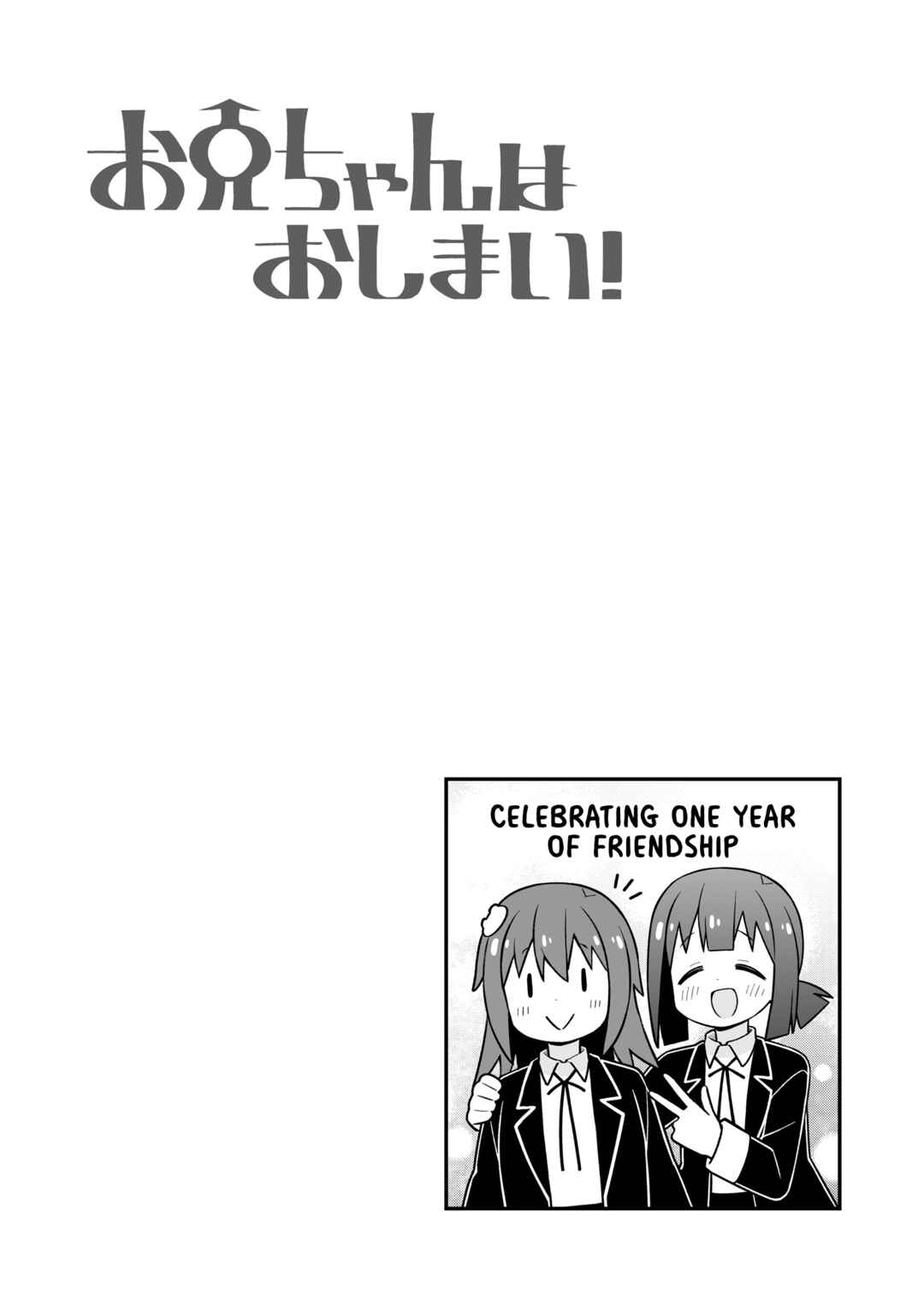 Onii-chan wa Oshimai! Chapter 94 - Page 14