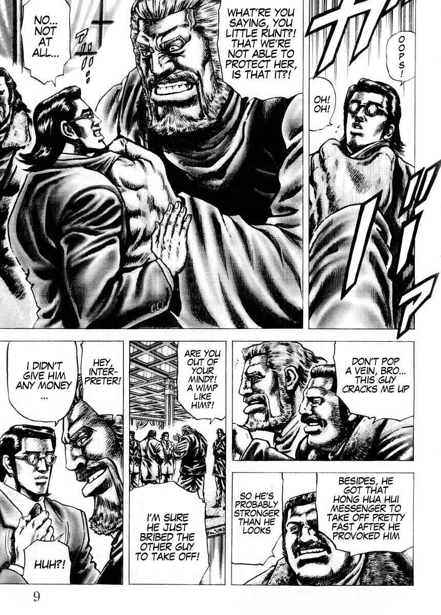 Souten no Ken Chapter 67 - Page 10